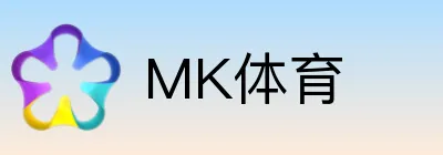 MK体育